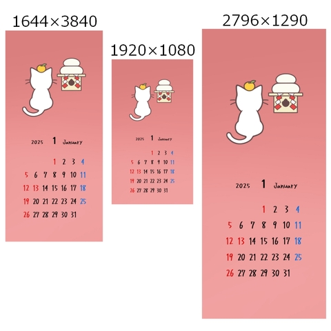 2025年カレンダー その2