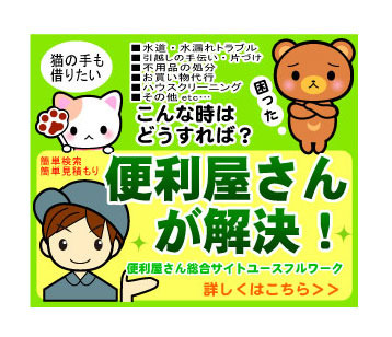 【お仕事情報】ユースフルワーク様の外部サイト掲載用の広告制作依頼