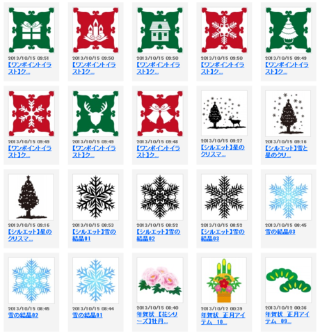 クリスマス素材をUPしました～（*^_^*）