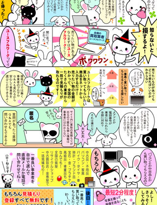 イラスト制作(お仕事報告)