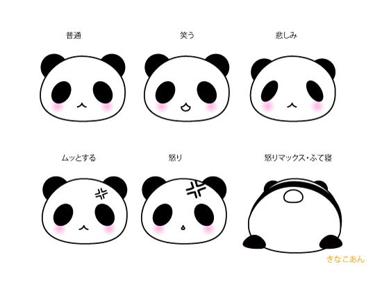 パンダちゃんの表情イラスト