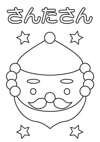 幼稚園や子供会のクリスマスイベントでお使い下さい(*^_^*) 無料 ぬり絵 切り紙