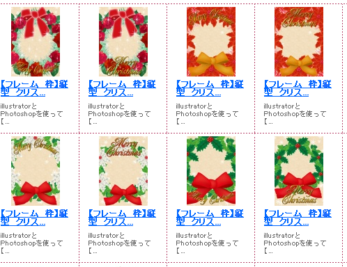 フレーム 枠 縦型 クリスマスリースシリーズをupしました イラスト イラストボックス