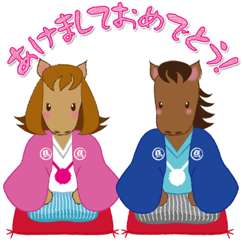 透過PNGの年賀状用イラスト各種 無料ダウンロードできます。
