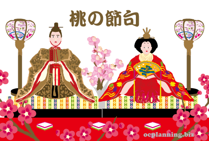 ひな祭りを祝う!