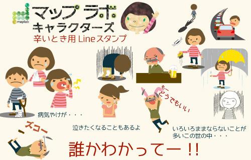 LINEクリエーターズスタンプ販売始めました!!
