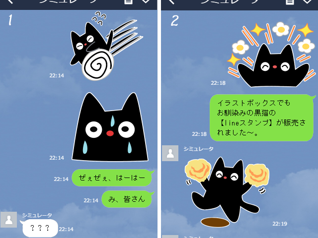 黒猫のLINEスタンプ