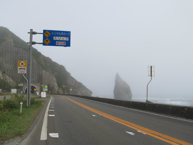 北海道旅行記