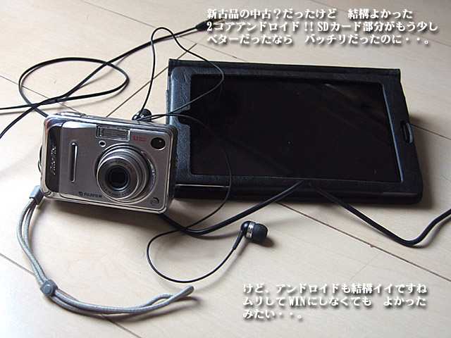 タブレットをやってみようかな・・?