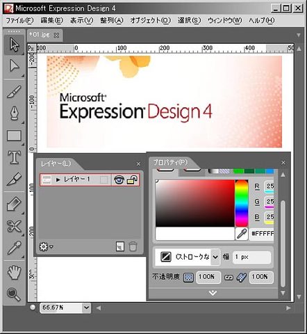 もう一つの無料ドロー・ソフトの波 / エクスプレッシヨン・デザイン4