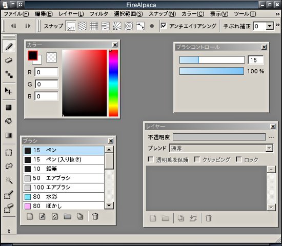 なんかイイ ペィントソフトない?