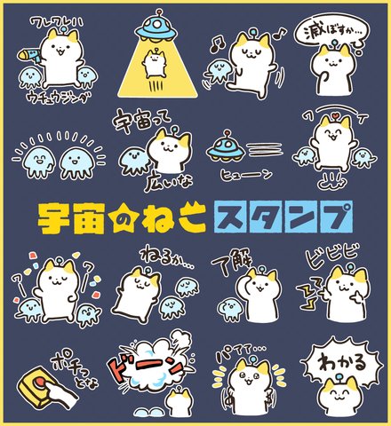 +メッセージスタンプ配信開始!