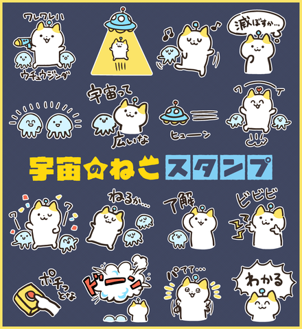 ＋メッセージスタンプ配信開始！