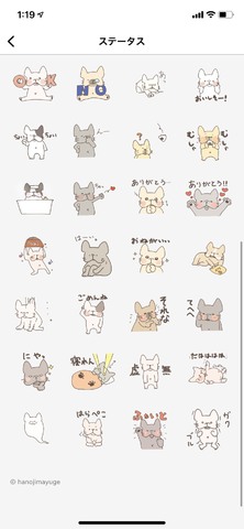 フレンチブルドックのLINEスタンプ