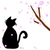 黒猫さんシリーズ、桜