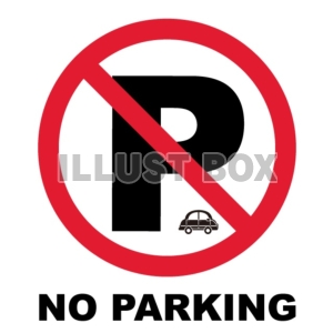 駐車禁止マーク１　　EPS画像あり