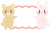 くまとうさぎ（フレーム）