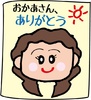 お母さんの似顔絵