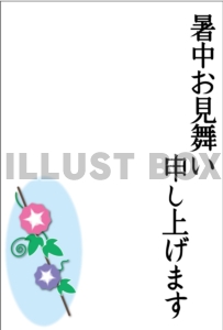 朝顔ワンポイント暑中見舞い