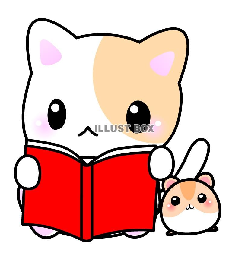 ねこちゃんとハムスターの読書イラスト