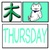 木曜日