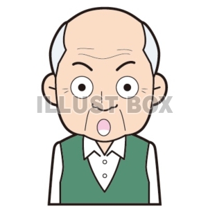 おじいちゃん（ビックリ）