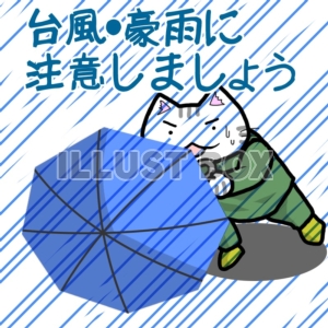 無料イラスト 台風注意