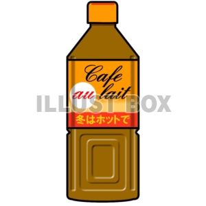 ペットボトル・ホットカフェオレ