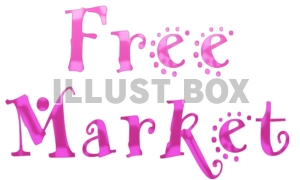 【フリーマーケット 文字素材】　FREE　MARKET　08