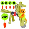 年賀状素材・うま