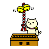 しろねこ初詣