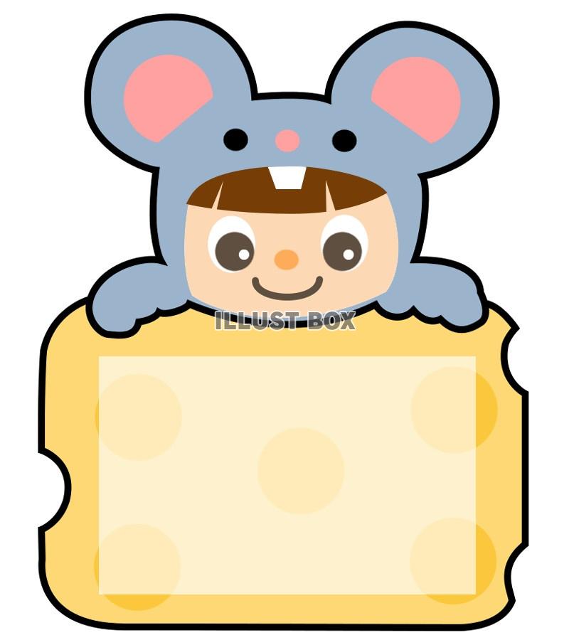 ネズミとチーズのメモ