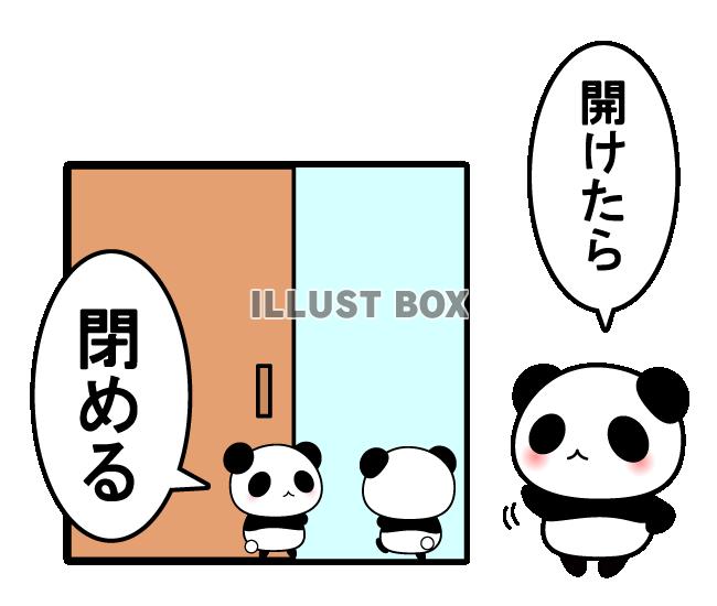 かわいい パンダのイラスト素材が無料 イラストボックス