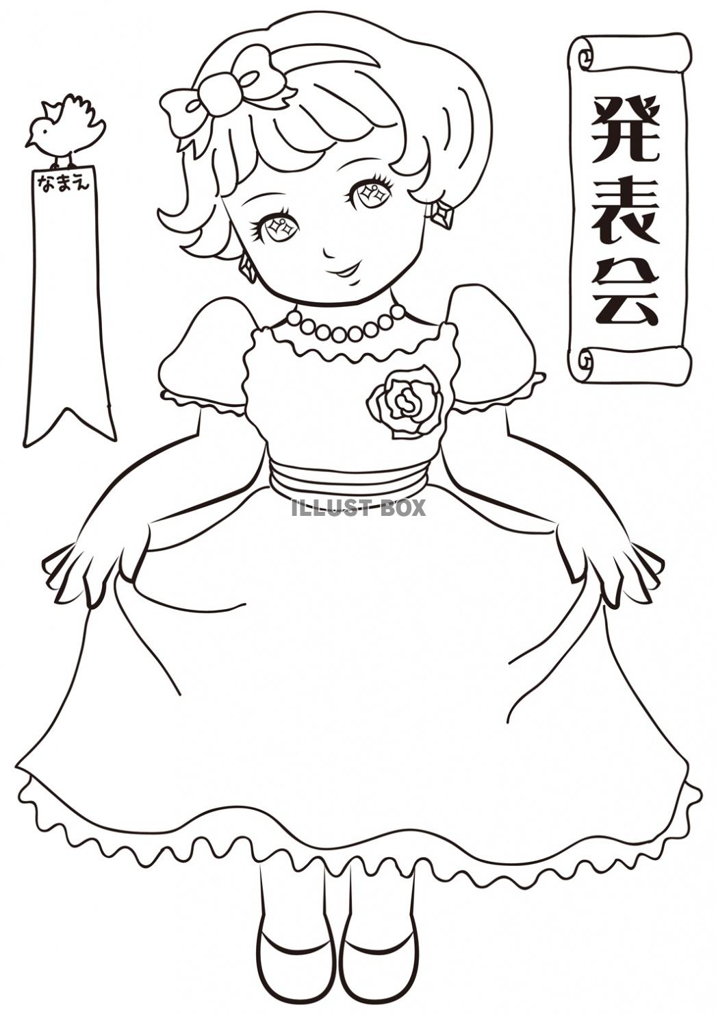 無料イラスト ぬりえ 昭和風少女ぬり絵 発表会