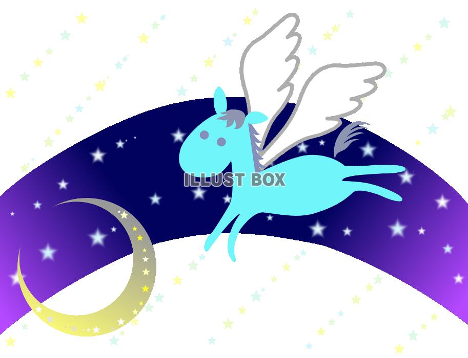 夜空を駆けるペガサス１【透過PNG】【EPS】