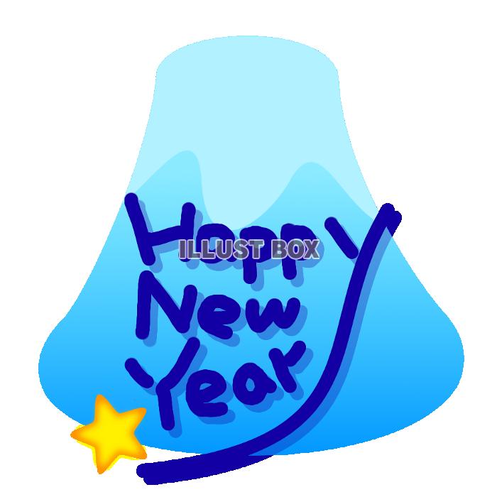 年賀状 富士山 HAPPY NEW YEAR 2【透過PNG...