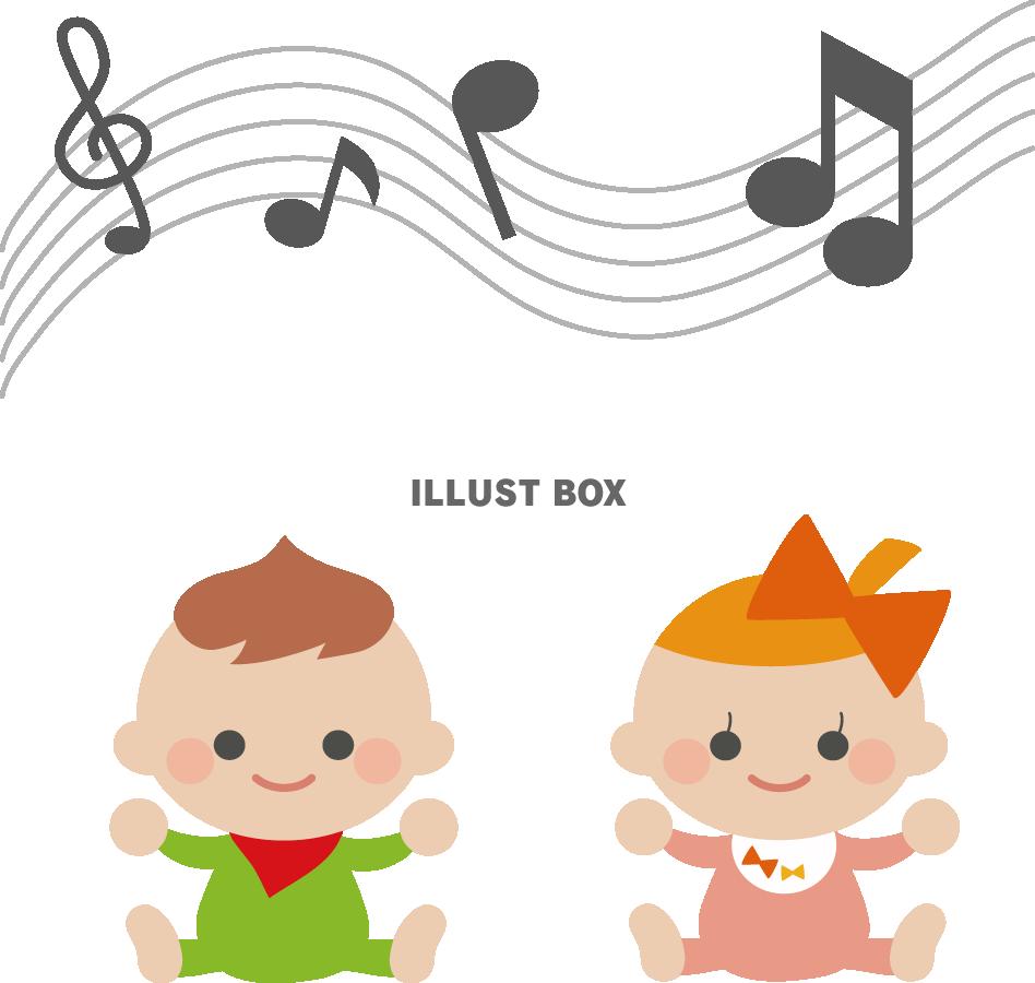 無料イラスト Eps Music Baby 透過png