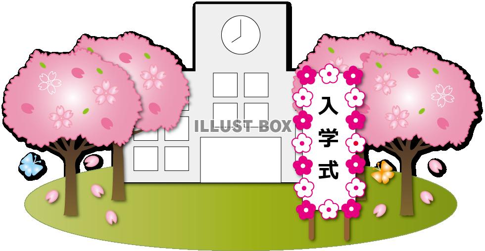 【桜】【透過PNG】入学式のイラスト