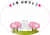 【桜】【透過PNG】入学祝いのメッセージカード