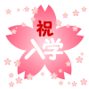 桜素材（入学）[透過PNG]