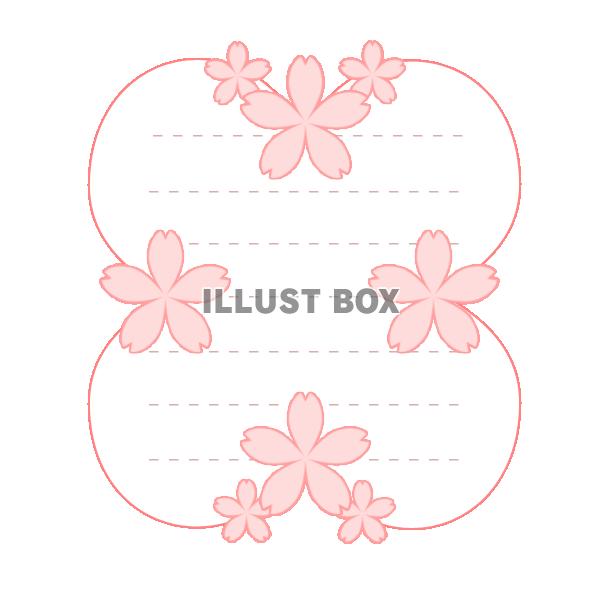 メモ用紙：桜3