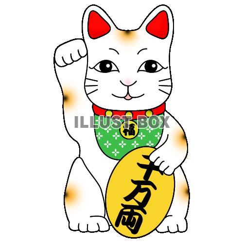 右手挙げの招き猫