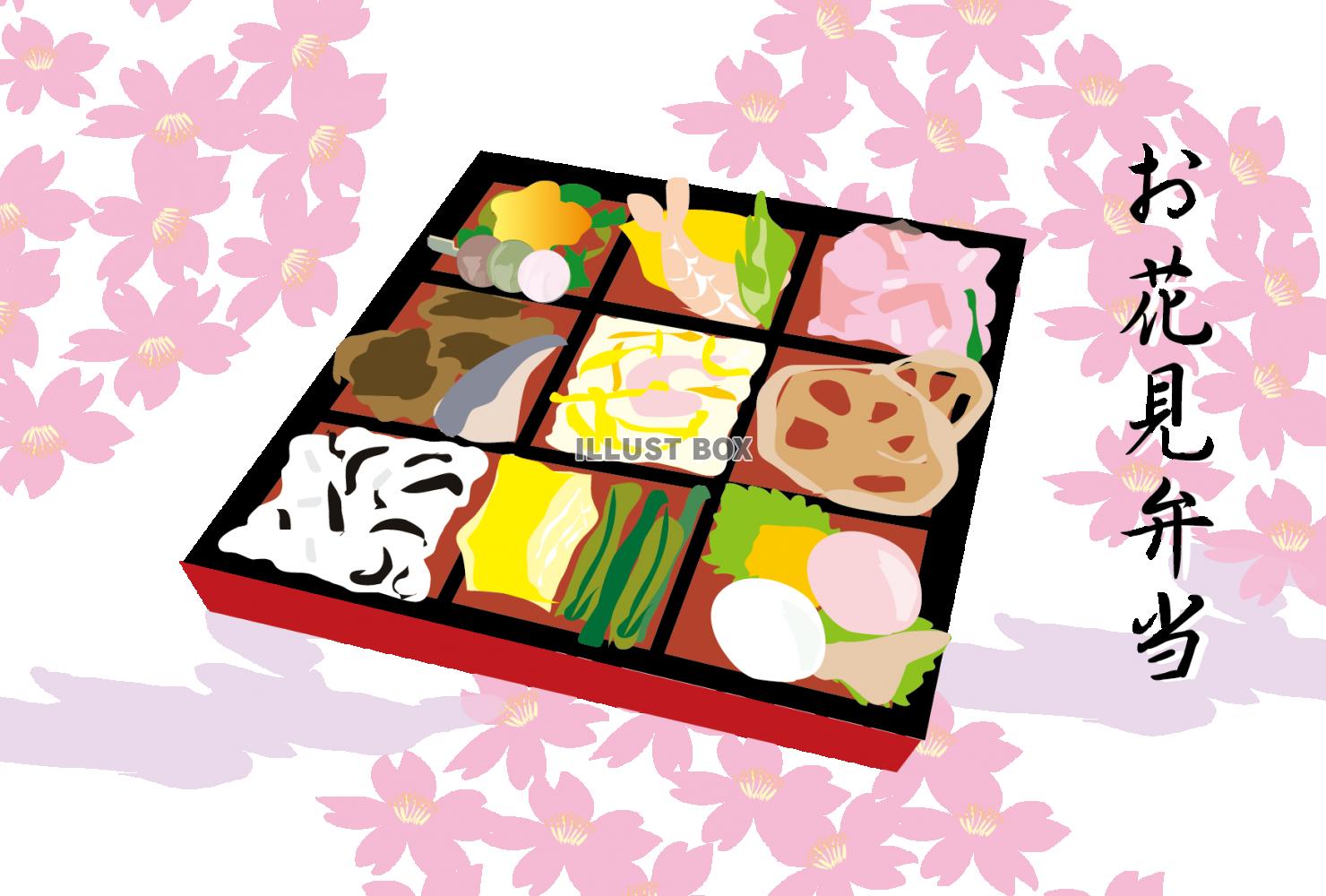 お花見弁当 イラスト無料