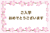 桜の花の入学祝いの透過PNGフレームPOP