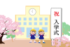 入学式の子供にイラスト