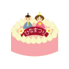 ひな祭り～ひなケーキ