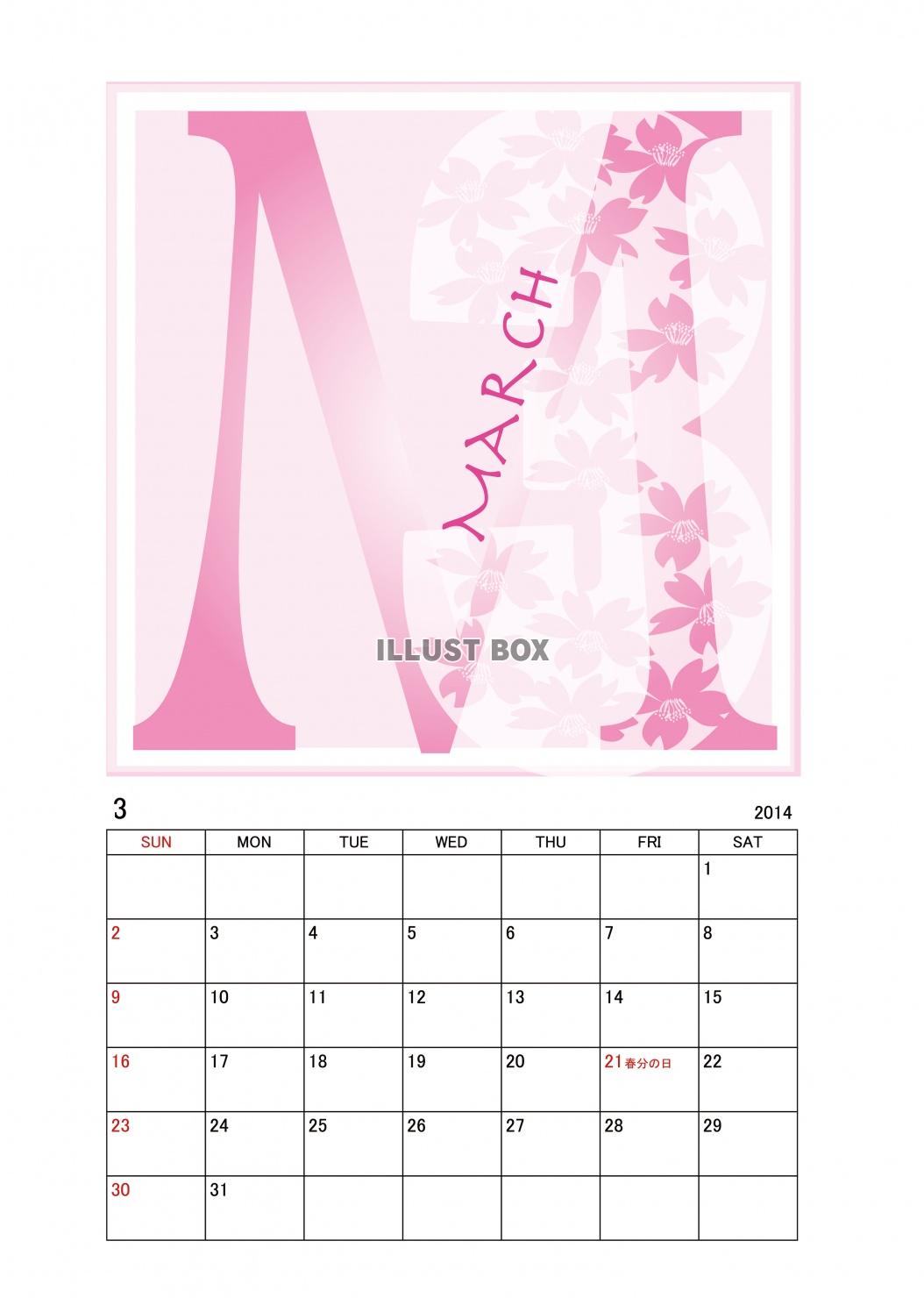 桜の花柄の３月のカレンダー