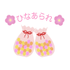 ひな祭り〜ひなあられ