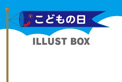 ５月のこどもの日のお知らせのPOP広告