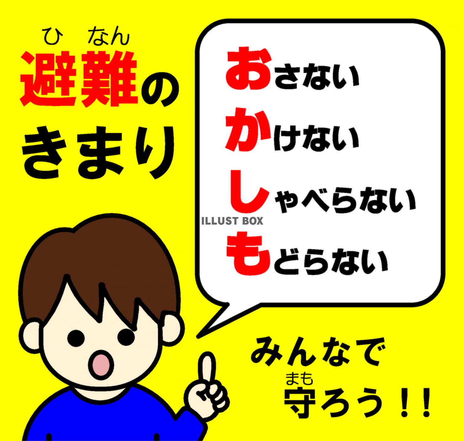 おかしも イラスト無料